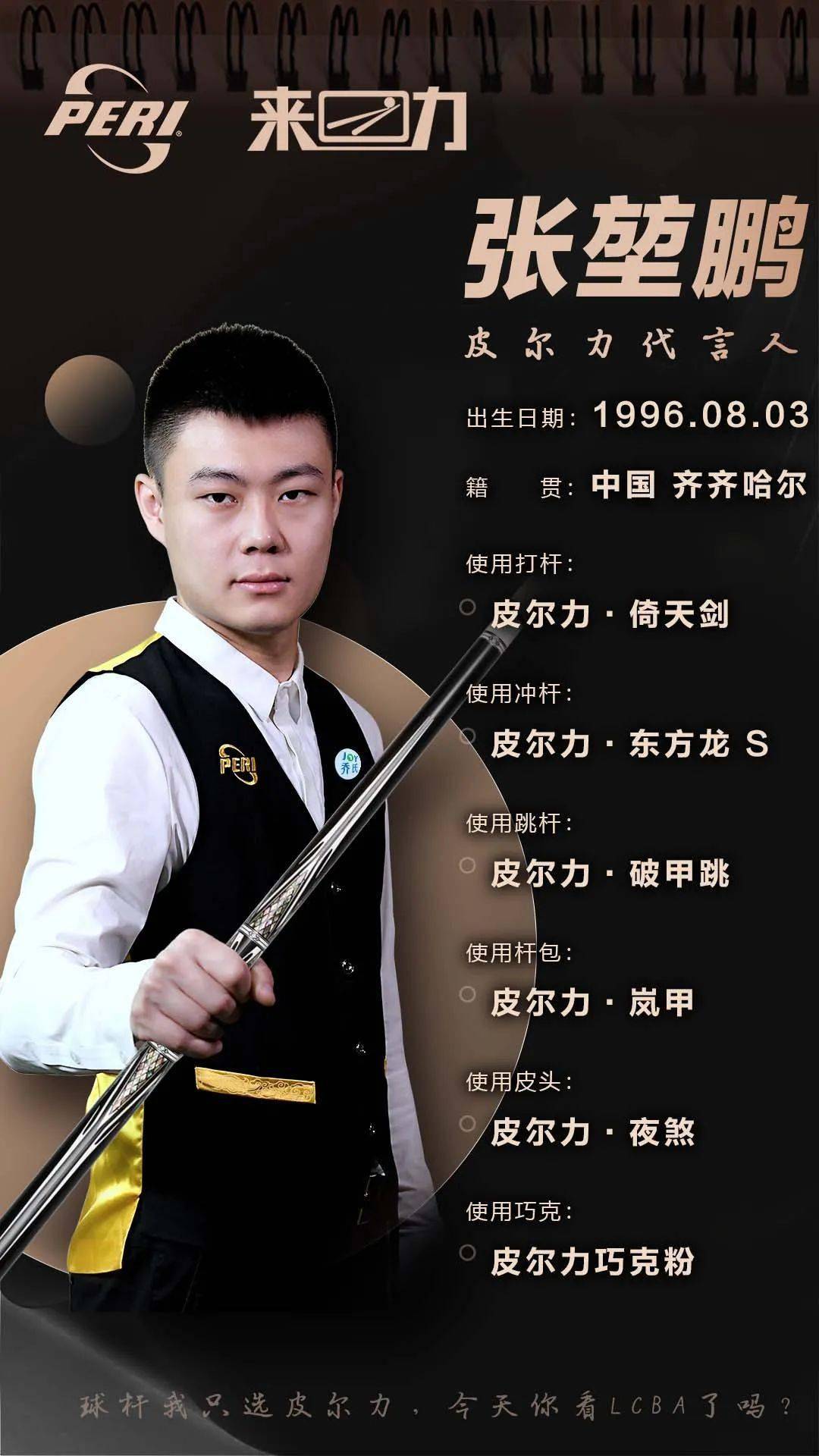 一次的胜利 一次的胜利