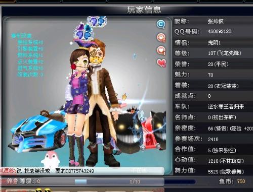 亚洲的绿茵 亚洲的绿茵